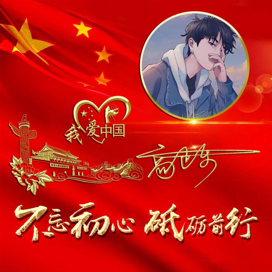祸乱君心